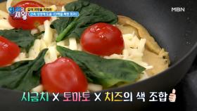 맛도 좋고 살도 빼는~단백질 폭탄 피자 만들기♬ MBN 210511 방송