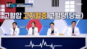 골든타임 씨그날 12회 ＜높으면 죽는다, 쓰리고(高)!＞ 미리보기 MBN 210512 방송