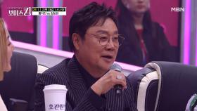 남진, 진성이 욕심내는 인재 김도현을 향한 극찬의 연속! MBN 210511 방송