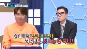 룰라 김지현, 남편과 이상민이 물에 빠지면 '이 사람'을 구한다?! MBN 210512 방송