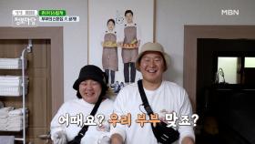 젊은 부부가 농사짓는 이유는? MBN 210513 방송