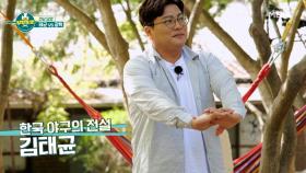 이 집 팔씨름 잘하네~ (김태균 사장님) MBN 210515 방송