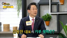 나눔에서 발견한 아이디어는? MBN 210515 방송