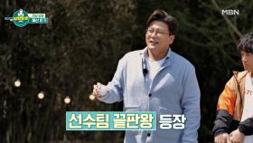 야구 레전드가 ‘공 던지기’ 게임을 한다면? MBN 210515 방송