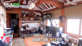 고유美와 예술 감각이 합쳐진 고택 MBN 210517 방송
