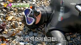 ※실제상황※ 김준호, 바다에서 탈진해 쓰러진 사연? MBN 210519 방송
