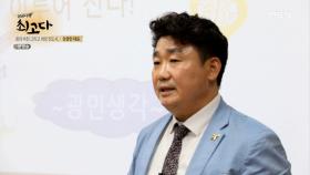 비전은 목적을 달성해가는 과정에서 자극을 준다! MBN 210522 방송