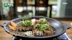 식당 셔터 내릴 기세! 먹깨비즈 주엽X태균의 역대급 먹방 MBN 210522 방송