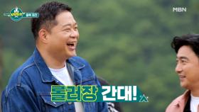 시작부터 티격태격. 어디에 내놔도 부끄러운 전.방.쿡. 먹깨비즈 MBN 210522 방송