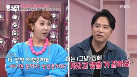 경제 크리에이터 신사임당, ＂내가 이시은 남편이었으면 휴가고 뭐고 집에 갔다!＂ MBN 210522 방송