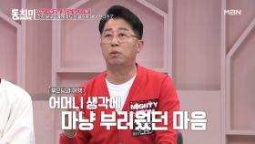 ＂이시은 부부가 바보예요＂ 개그맨 최홍림이 제안하는 최고의 솔루션은? MBN 210522 방송