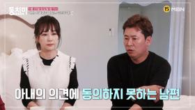 여보! 시부모님 효도는 당신이 해! MBN 210522 방송