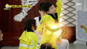 춤이 절로 나오는 태혁이의 노란 띠 체험! MBN 210524 방송