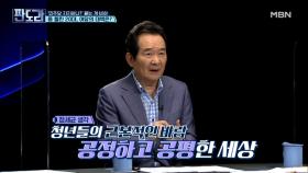 민주당이 창피하다고? 등돌린 20대 민심 MBN 210524 방송