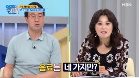 장수하면서 살 빼는 블루존 법칙!! 음료는 네 가지만 마셔라?! MBN 210525 방송