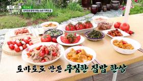 지금부터 만들어보자~ φ(゜▽゜*)♪ 토마토로 만든 약이 되는 요리들! MBN 210526 방송