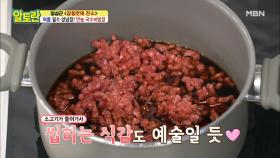 소고기♥ 들어가 훨씬 맛있는 [만능 국수비빔장] MBN 210530 방송