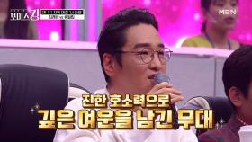 감탄과 호평의 연속! 류필립 VS 김래현 대결의 승자는? MBN 210601 방송