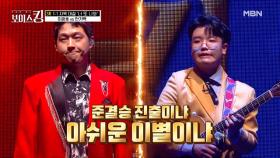 ♔감성의 안기백 VS 고음의 이광호♔ 승리의 크라운을 거머쥘 주인공은? MBN 210601 방송