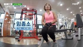 44년생! 78세! 시니어 보디빌더의 위엄! MBN 210603 방송