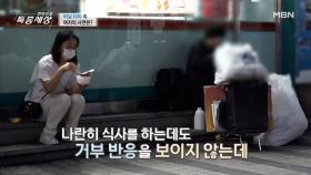 제작진의 삼고초려, 그녀의 한마디는? MBN 210603 방송