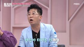 ★경축★ 복권 명당 찾아가 대박 난 최홍림! 당첨 결과 대박이 났다? MBN 210605 방송