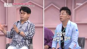 방송인 김병찬 ＂당신! 또 사업 얘기 꺼내면 이혼이야!＂ MBN 210605 방송