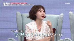 ※충격 주의※ 투투 출신 가수 황혜영, 오랜만에 집에 온 아빠에게 아이들이 한 말은? ＂안녕하세요~＂ MBN 210605 방송