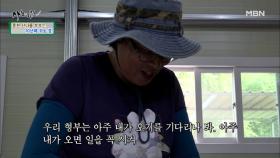 처제가 오자마자 바빠진 형부! 그 이유는? MBN 210611 방송