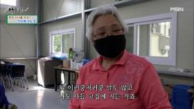 산나물 장아찌 전쟁? 어머니 두손 들게 한 아들의 X고집! MBN 210611 방송