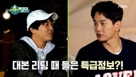 ※스포주의※ 온주완, ＜펜트하우스 시즌 3＞ 대본 내용 유출?! MBN 210612 방송