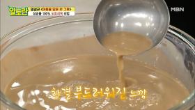 [도토리묵] 더욱 부드러워지는 맛의 한 수 공개 MBN 210613 방송