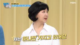 배동성 아내, 전진주 요리 연구가! 신장이 하나뿐인 사연은? MBN 210615 방송