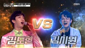 이것이 한국의 멋이다! 한국의 소리 김시원 VS 한국의 무용 김도현 MBN 210615 방송