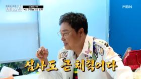 ※최초공개※ 과연 킹메이커들의 무대 뒤 모습은?! MBN 210615 방송