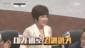 ＂누나가 한 수 가르쳐 줄게＂ 김연자가 부르는 칠갑산은? MBN 210615 방송