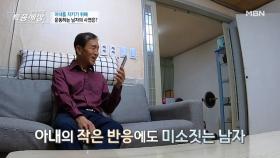 여보 내가 운동 열심히 해서 꼭 지켜줄게 MBN 210617 방송