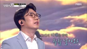 천상의 목소리로 빚어낸 아름다운 선율! 구본수 '전설속의 누군가처럼'♪ MBN 210615 방송