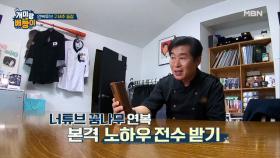 ??: 이렇게 하면 너튭 금방 떡상한다. 대형 너튜버가 말하는 노하우는? MBN 210621 방송