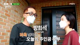 자유로운 영혼(?)을 가진부부 MBN 210622 방송