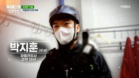 마필관리사의 하루＾ω＾ MBN 210622 방송