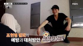 생생 정보마당 [907회] - 활력 충전 화요일 MBN 210622 방송