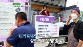 부부가 준비한 엄청난 시나리오? MBN 210622 방송