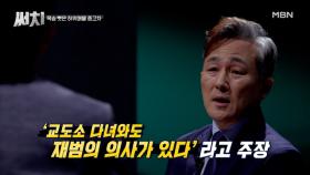 범죄의 재구성, ＂나는 재범의 의사가 있다＂ MBN 210624 방송