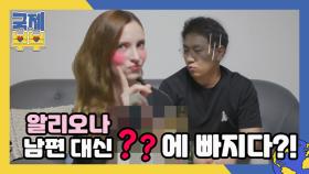 벨라루스 알리오나의 100점짜리 재테크♥ 남편 대신 ○○에 빠지다?! MBN 210625 방송