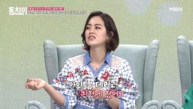배우 한다민 ＂나는 육아 때문에 시댁에서 나와 친정으로 갔다＂ MBN 210626 방송