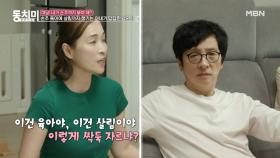 육아 때문에 몇 번이나 일을 그만둬야했던 김창준 아내! “내 딸은 그렇게 만들고 싶지 않아!” MBN 210626 방송