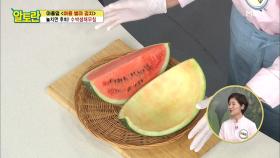 [수박생채무침] 수박 겉껍질로 김치를 만들 수 있다?! MBN 210627 방송