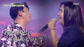 오랫동안 기다려왔어~ 폭발하는 브로맨스♨ 김동명&박완규 '사랑보다 깊은 상처'♬ MBN 210629 방송