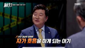 신생아 행복이는 왜 익사했을까? MBN 210701 방송